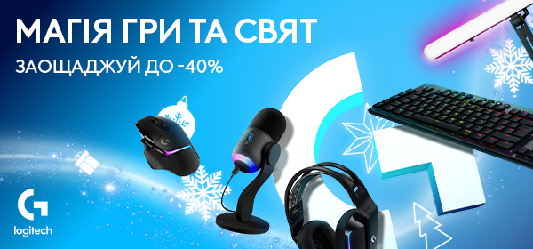 Магія гри та свят зі знижками до -40% на геймерську периферію від Logitech G